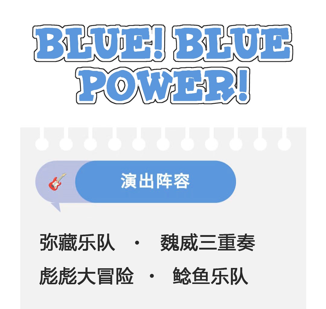 BLUE! BLUE POWER!