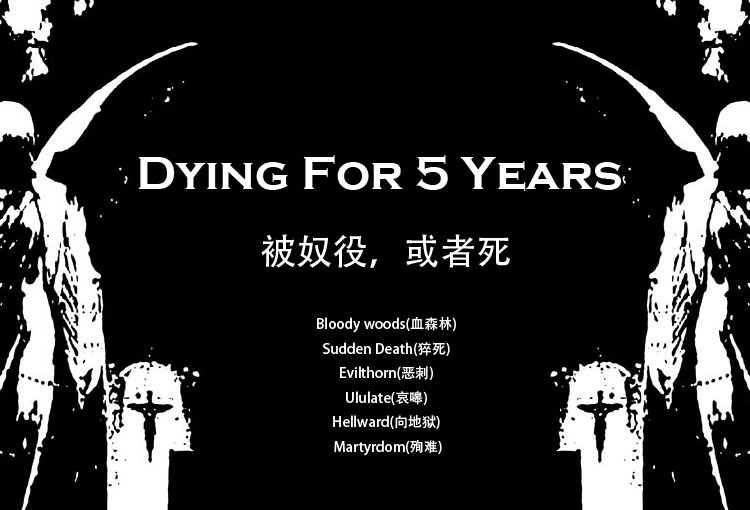 Dying for 5 years DA 5周年演出