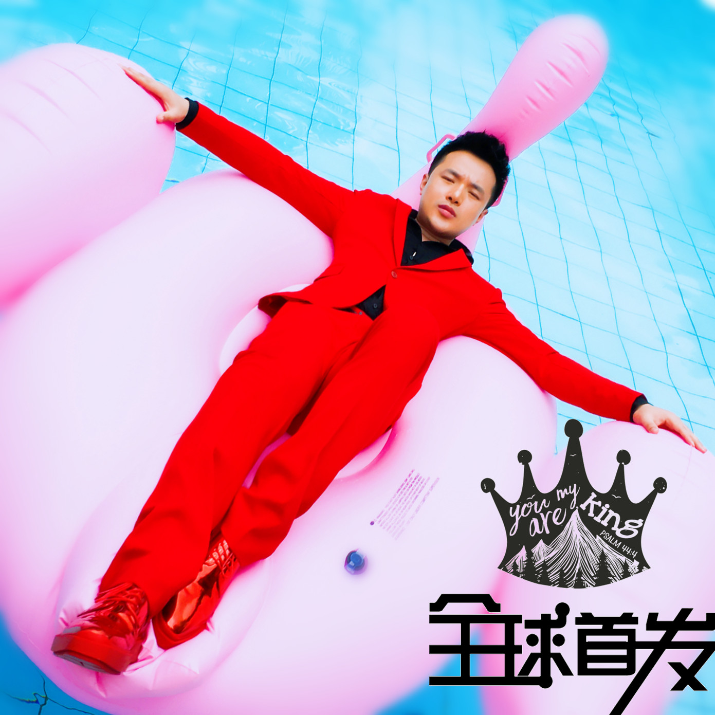 刘佳兴 刘佳兴发布了一张专辑